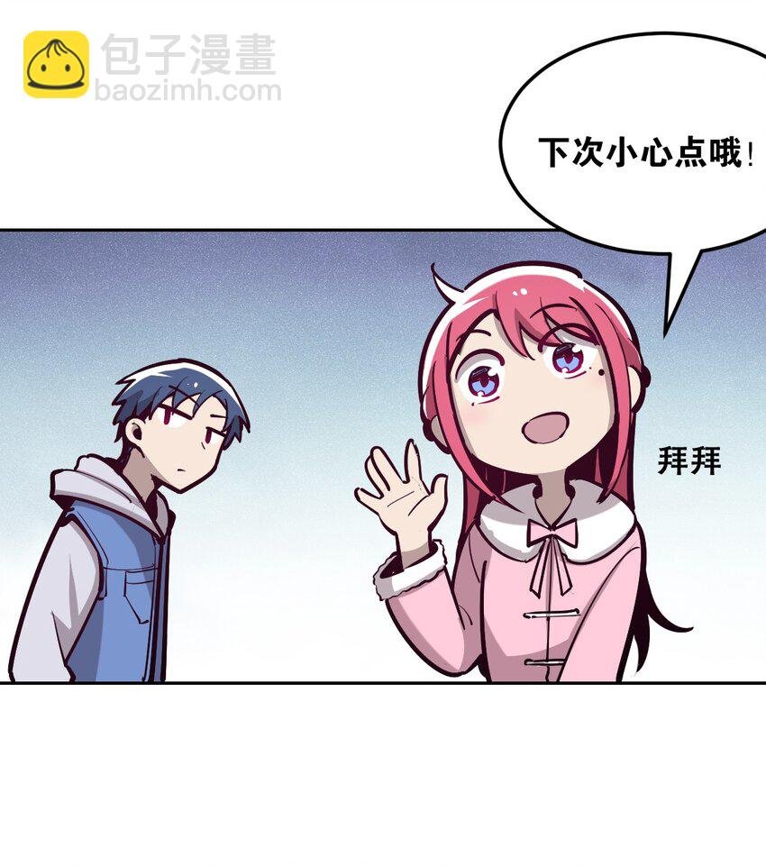013 恶魔与天使的约会③