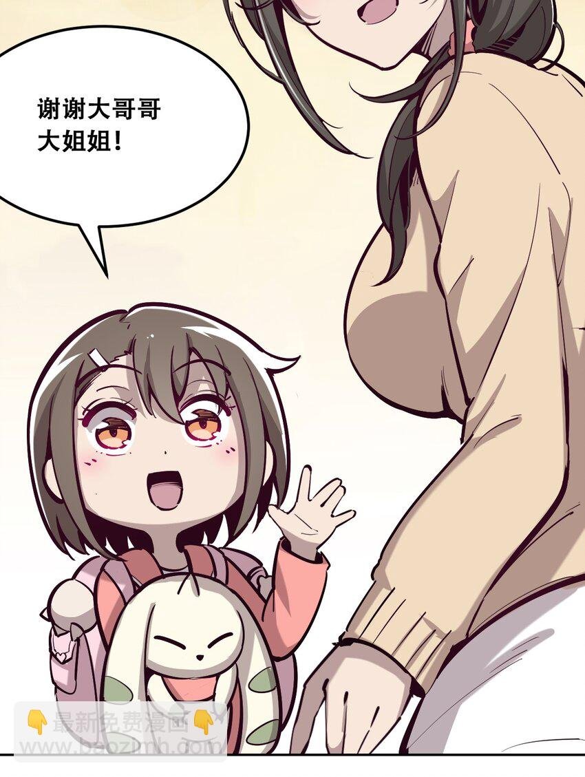 013 恶魔与天使的约会③