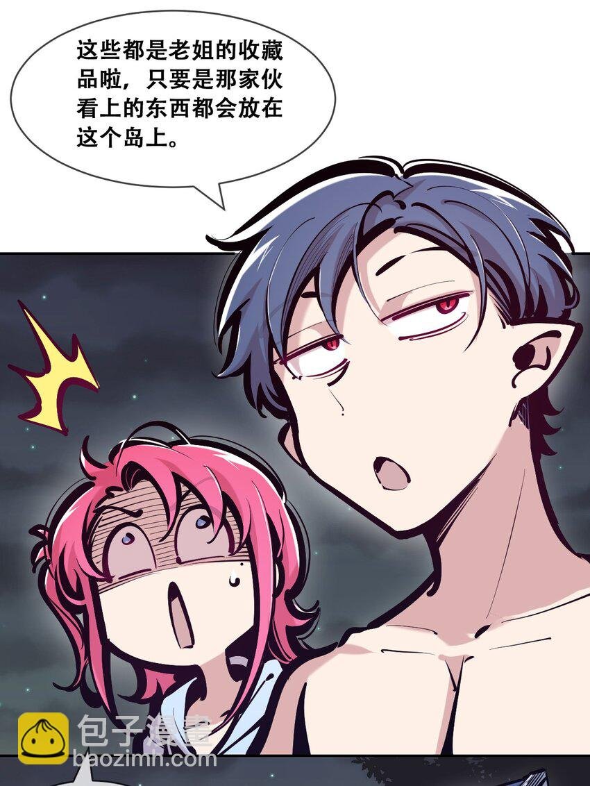 097 恶魔天使的孤岛求生记·7