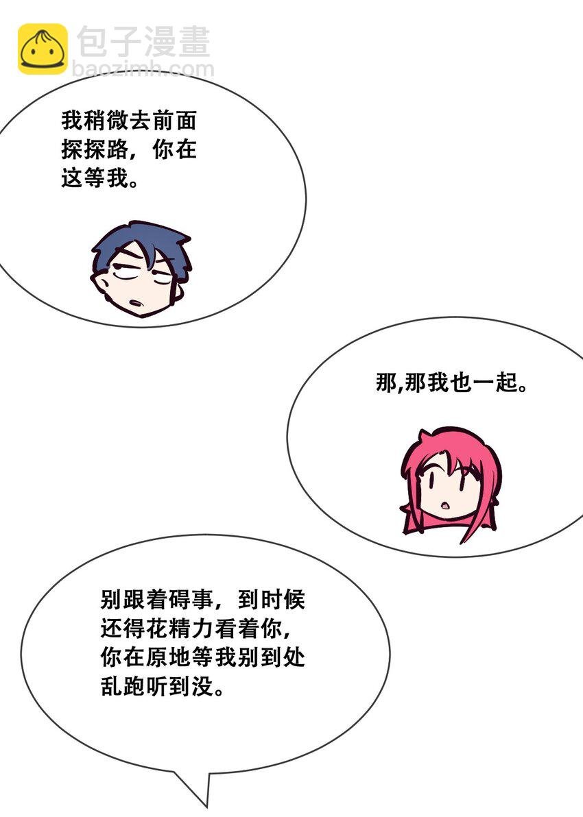 097 恶魔天使的孤岛求生记·7