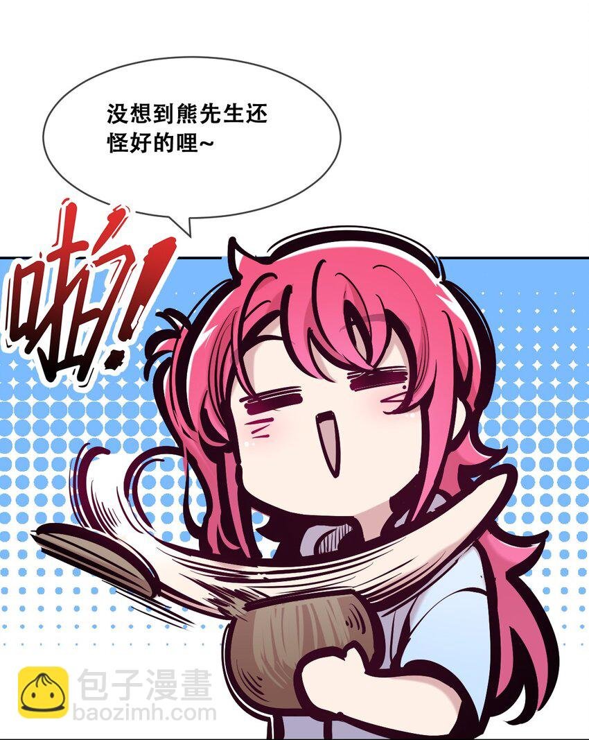 097 恶魔天使的孤岛求生记·7