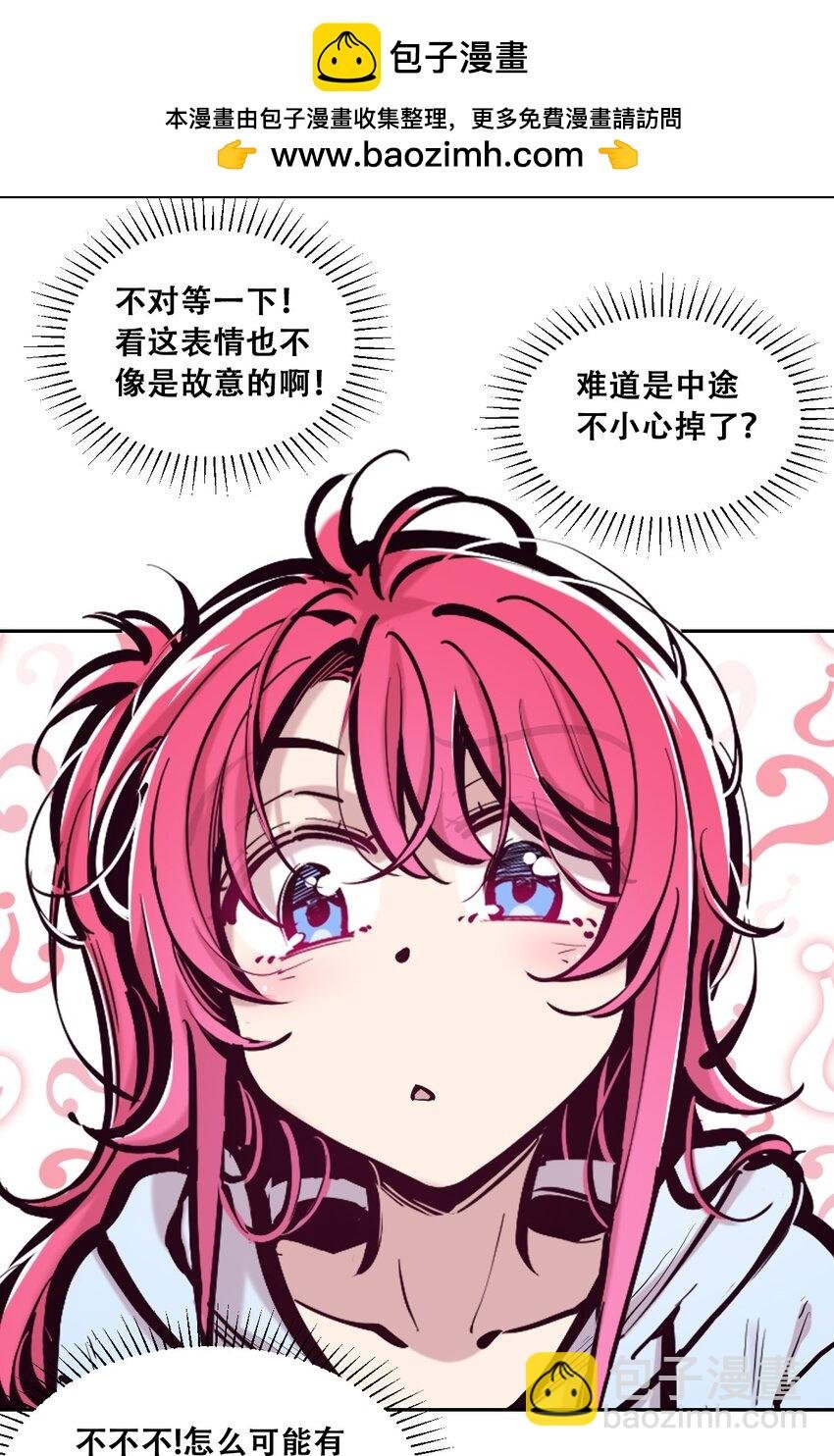 098 恶魔天使的孤岛求生记·8