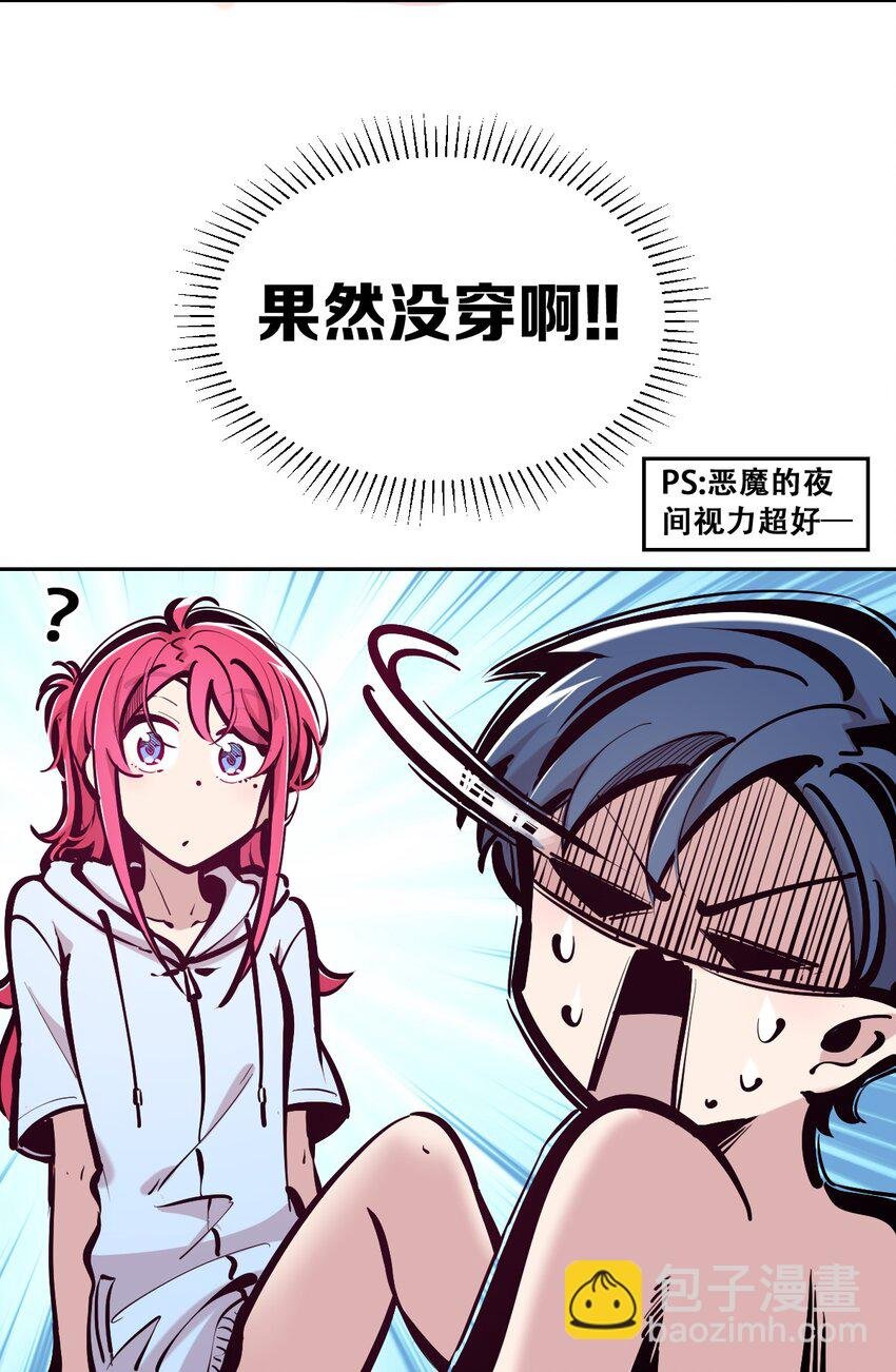 098 恶魔天使的孤岛求生记·8