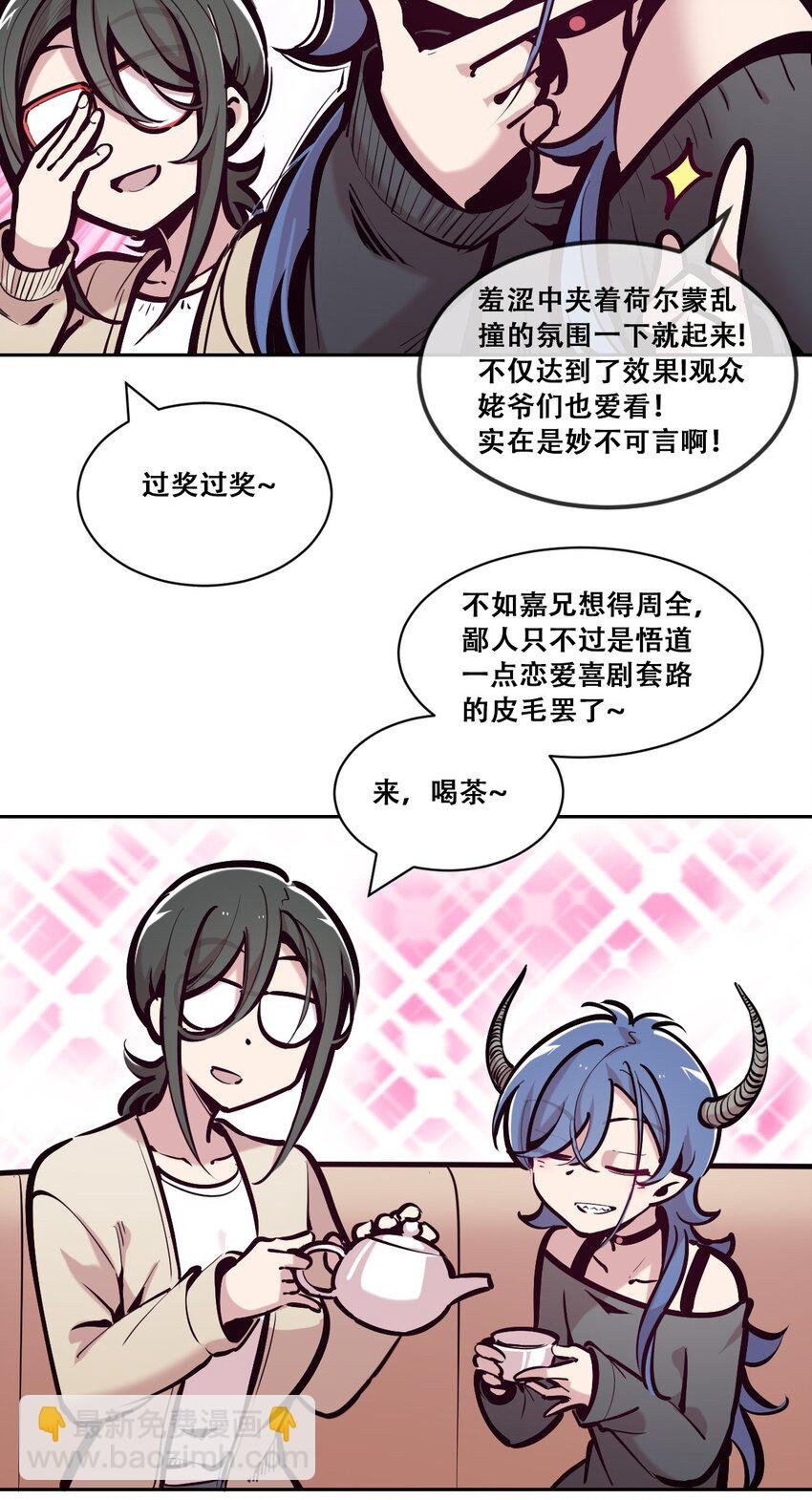 098 恶魔天使的孤岛求生记·8