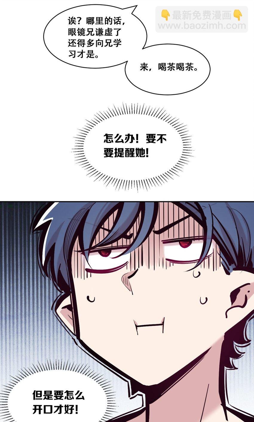 098 恶魔天使的孤岛求生记·8