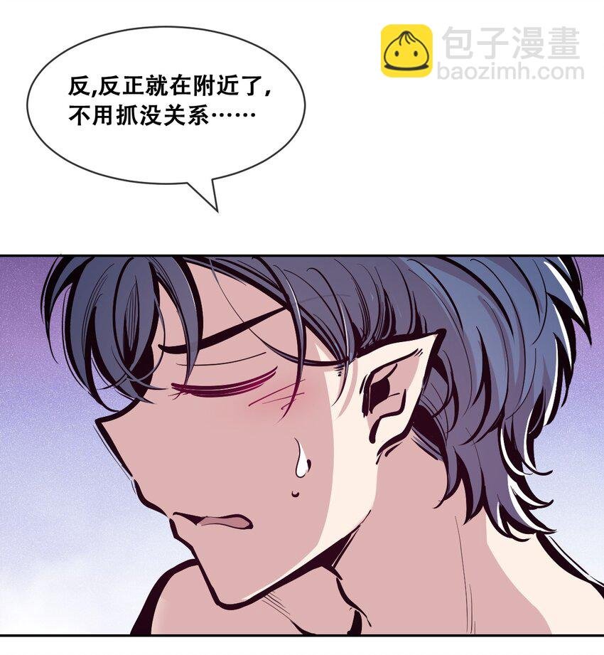 098 恶魔天使的孤岛求生记·8