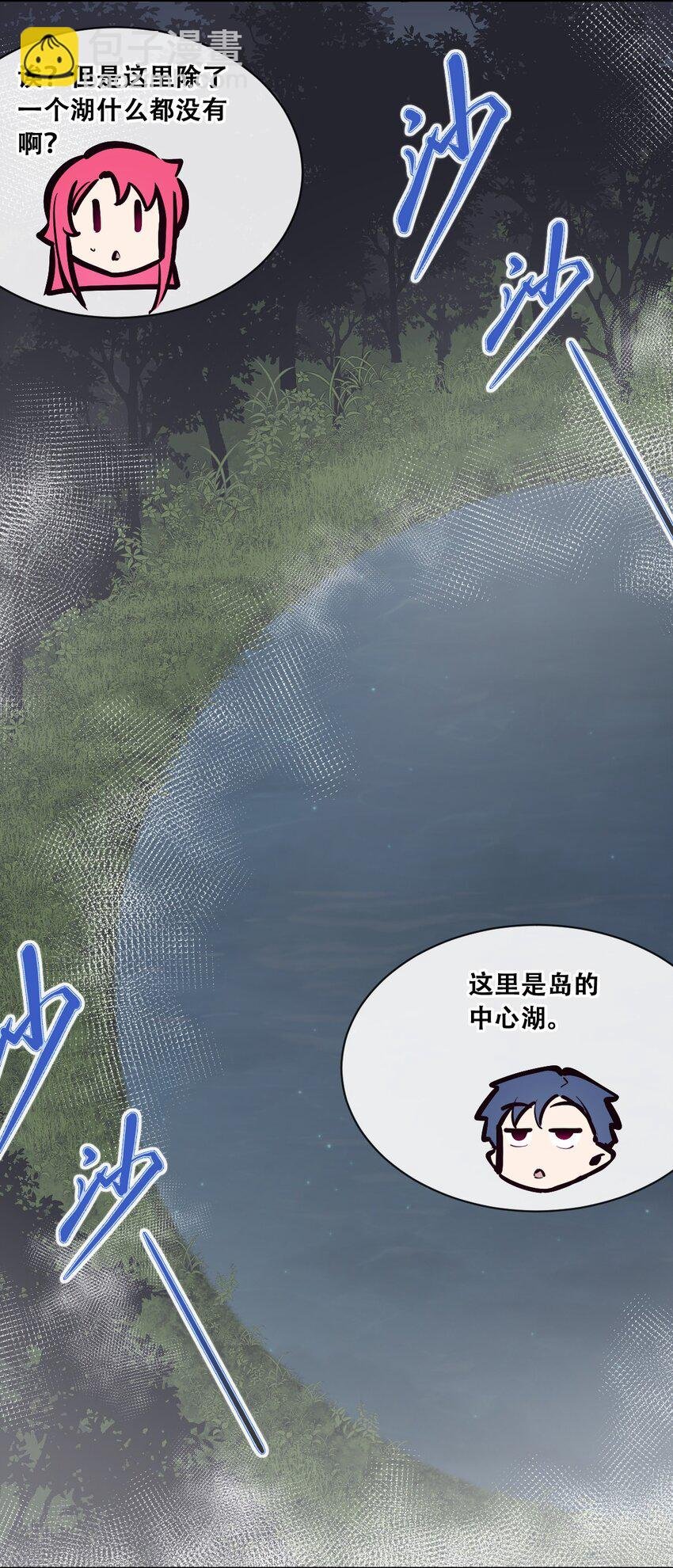 098 恶魔天使的孤岛求生记·8