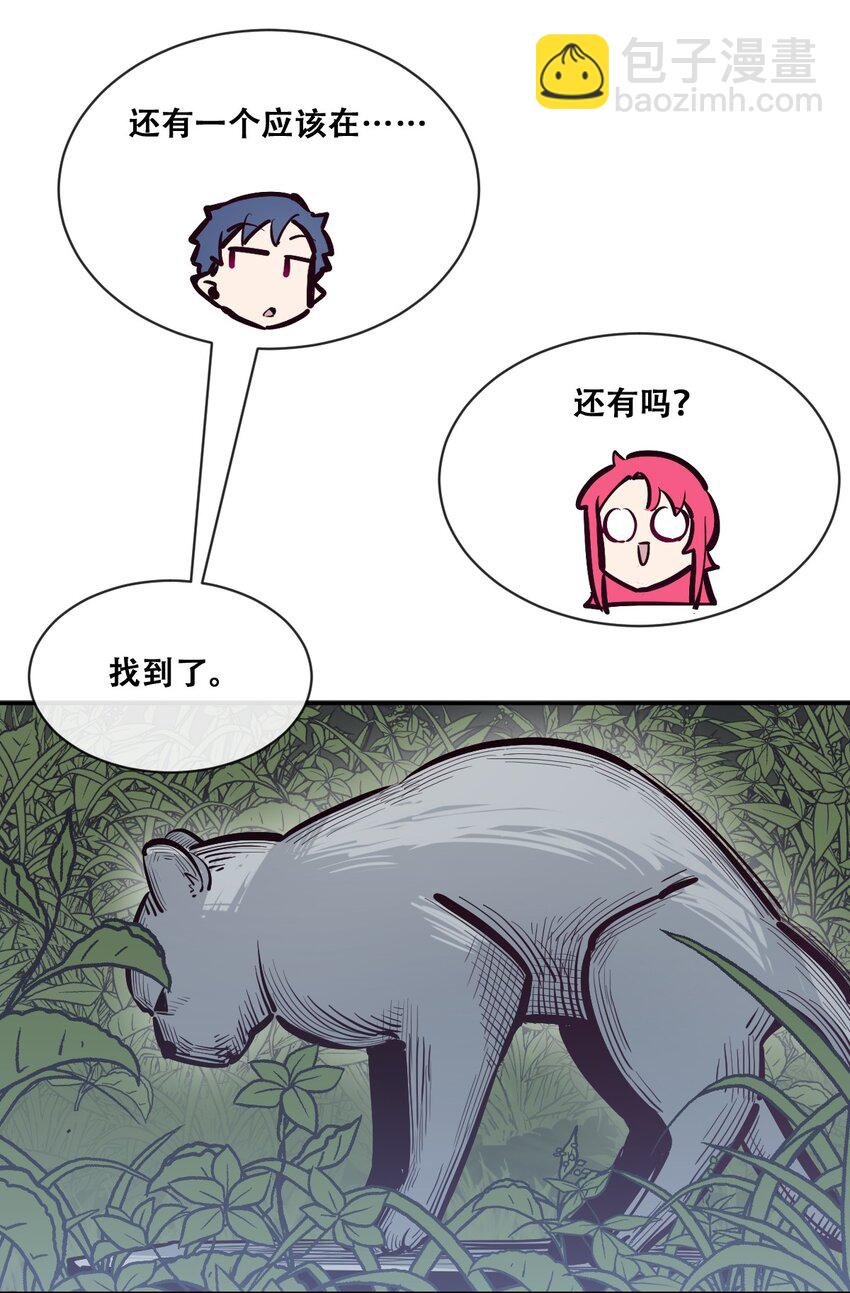098 恶魔天使的孤岛求生记·8