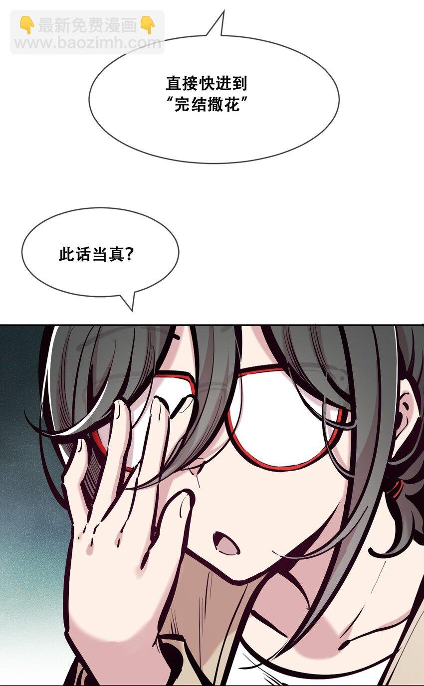 099 恶魔天使的孤岛求生记.9
