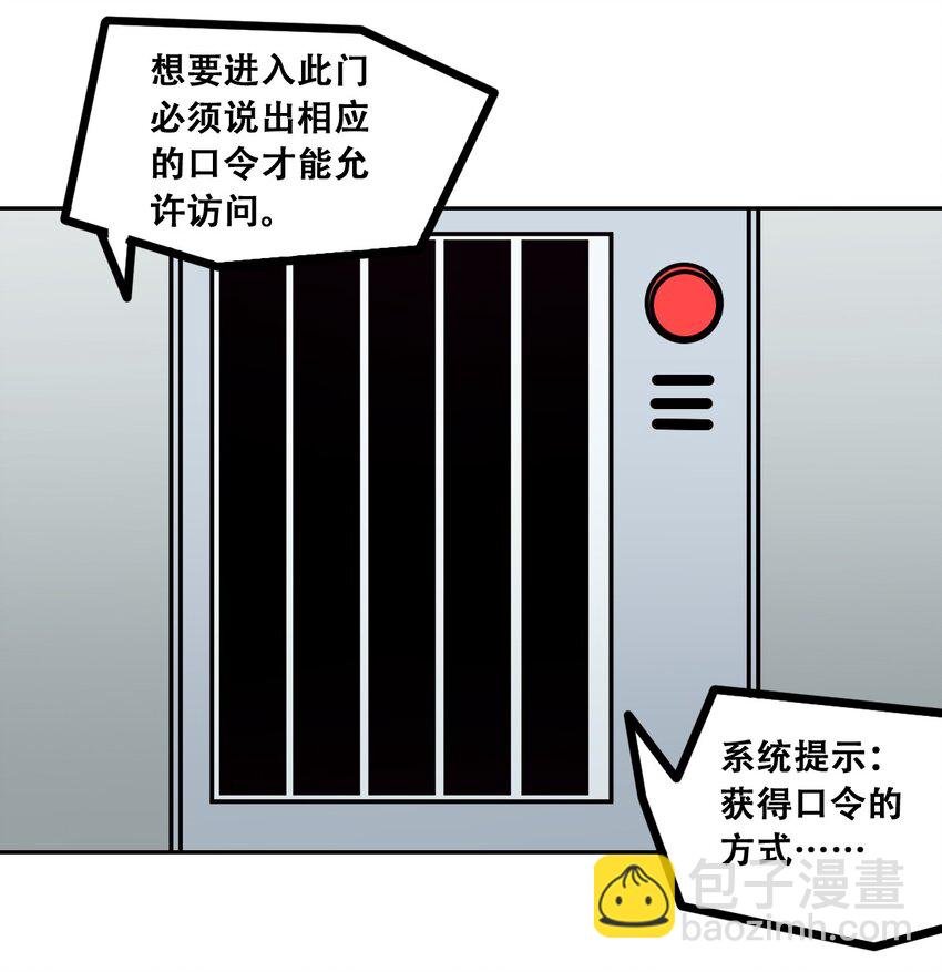099 恶魔天使的孤岛求生记.9