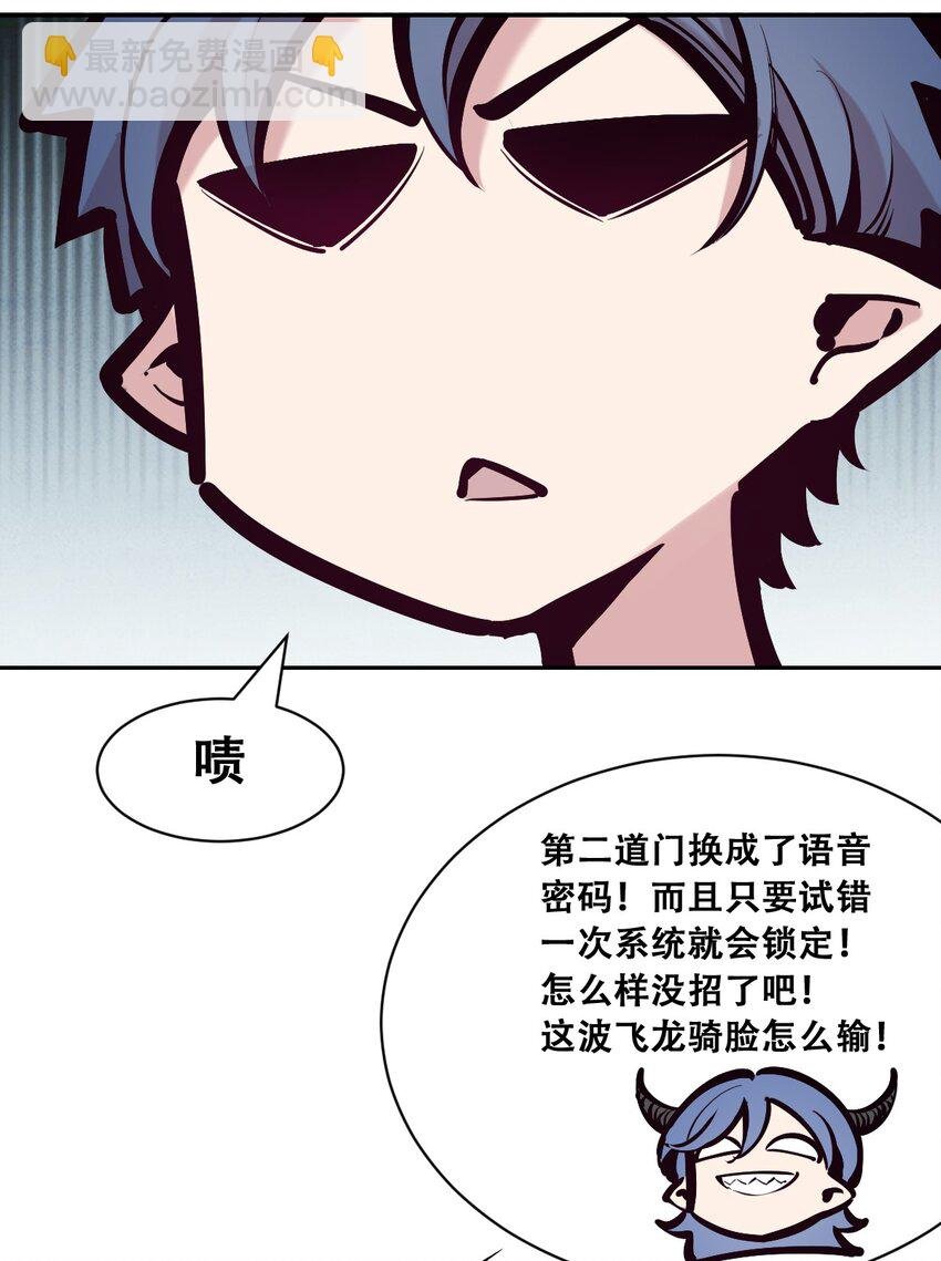 099 恶魔天使的孤岛求生记.9