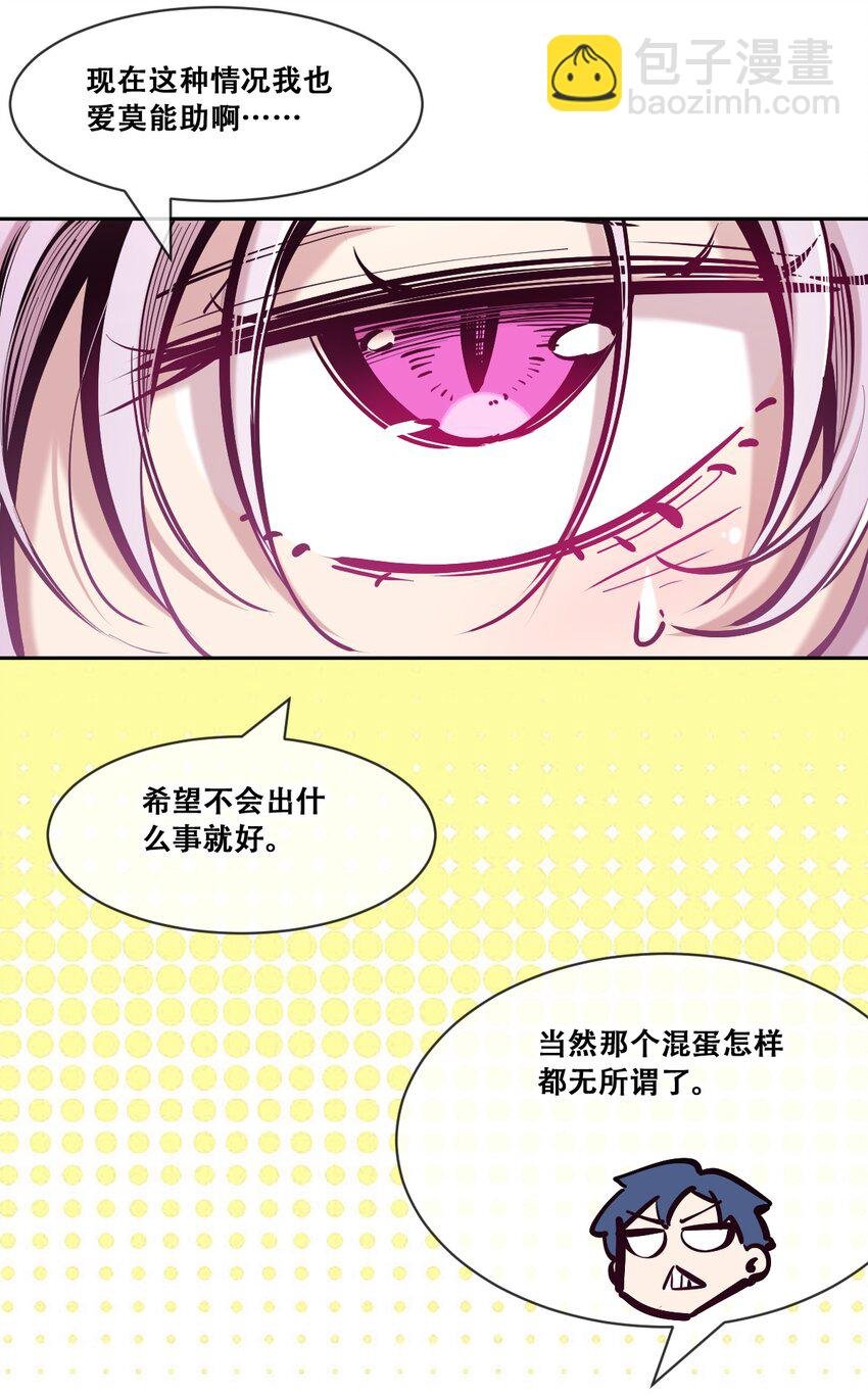 099 恶魔天使的孤岛求生记.9