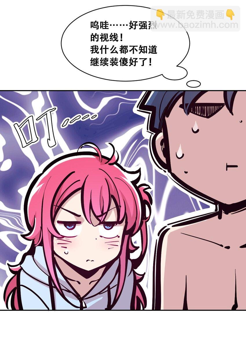 100 恶魔天使的孤岛求生记.9