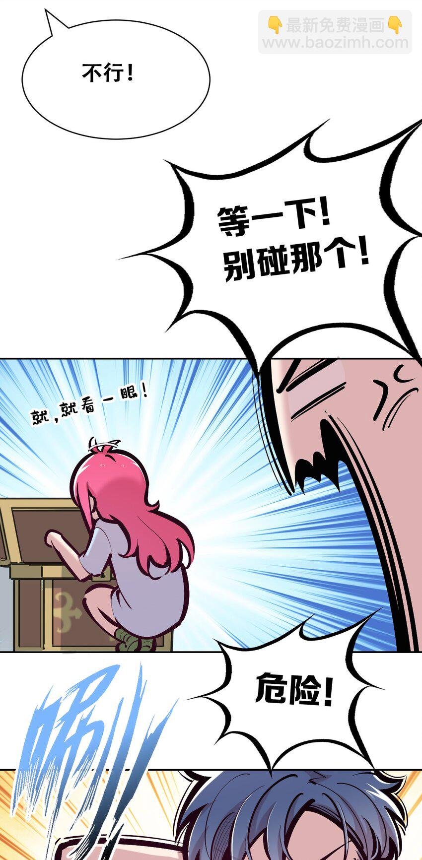 100 恶魔天使的孤岛求生记.10