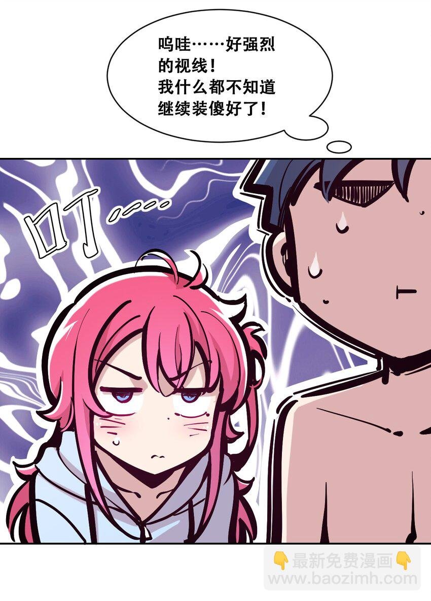 100 恶魔天使的孤岛求生记.10