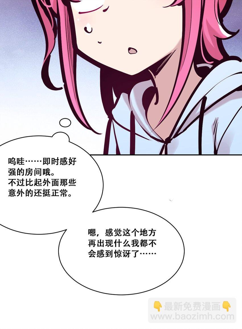 100 恶魔天使的孤岛求生记.10