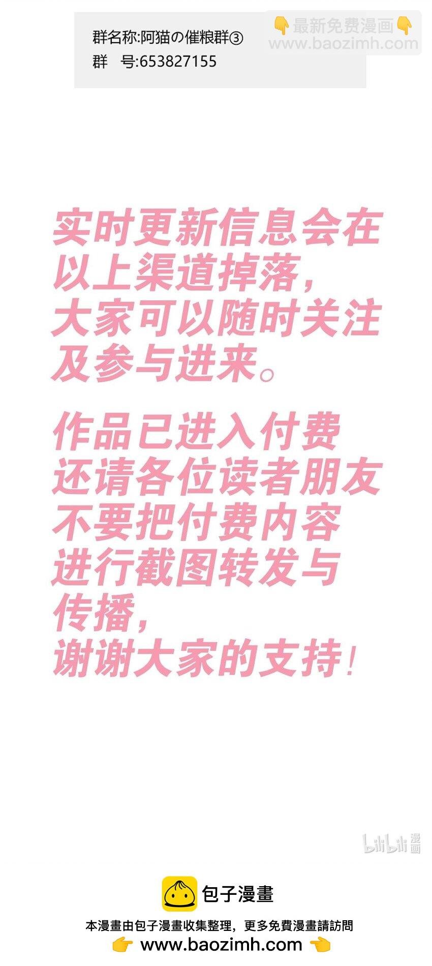 100 恶魔天使的孤岛求生记.10