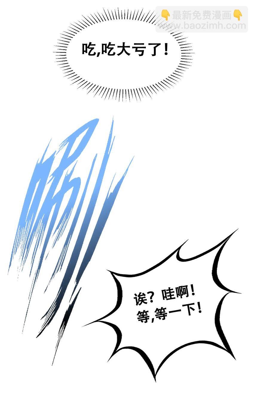 102 恶魔天使的孤岛求生记.12