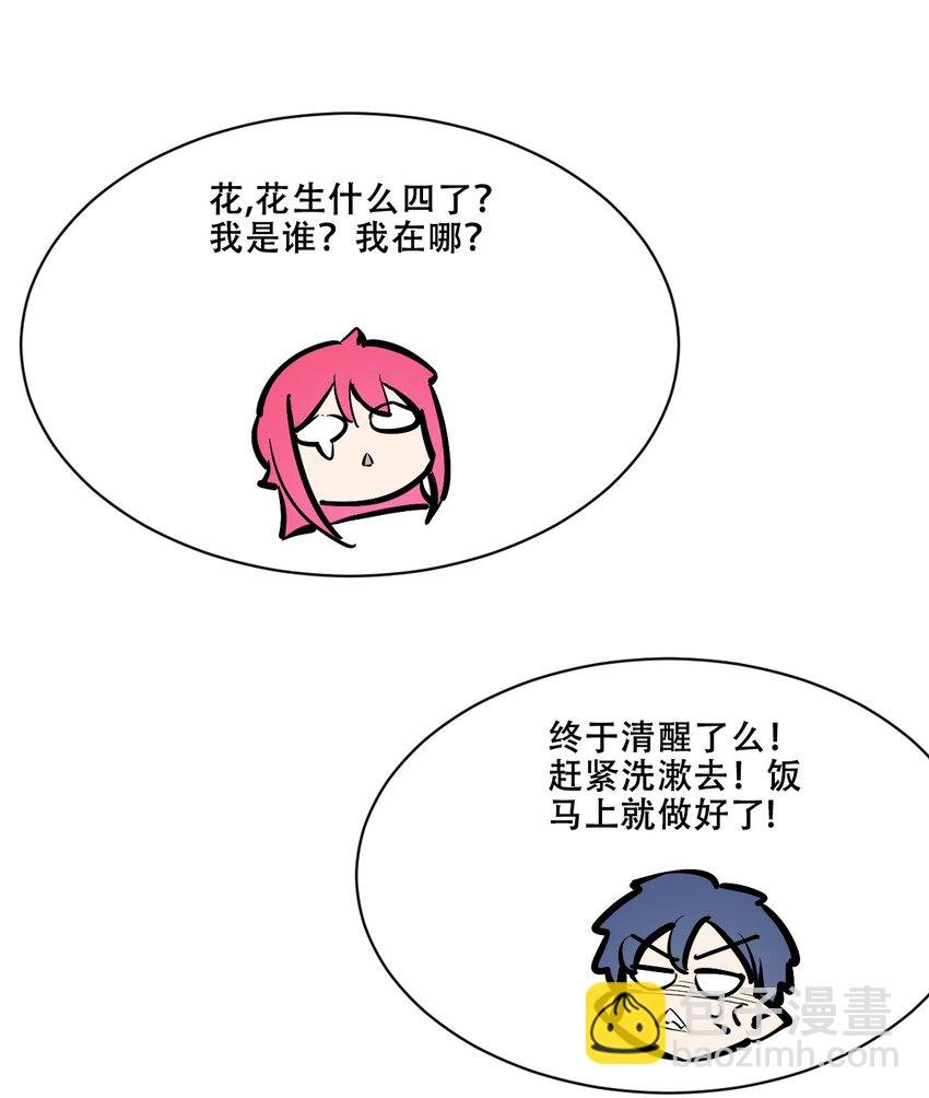 104 恶魔天使的孤岛求生记.14