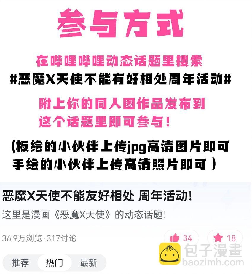 活动 三周年同人图征集活动