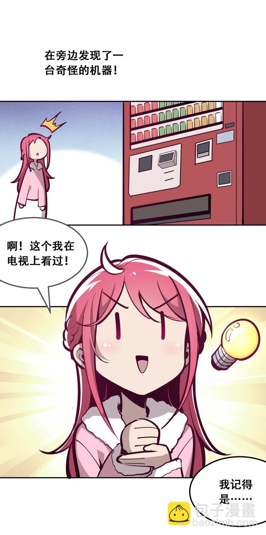 番外 番外