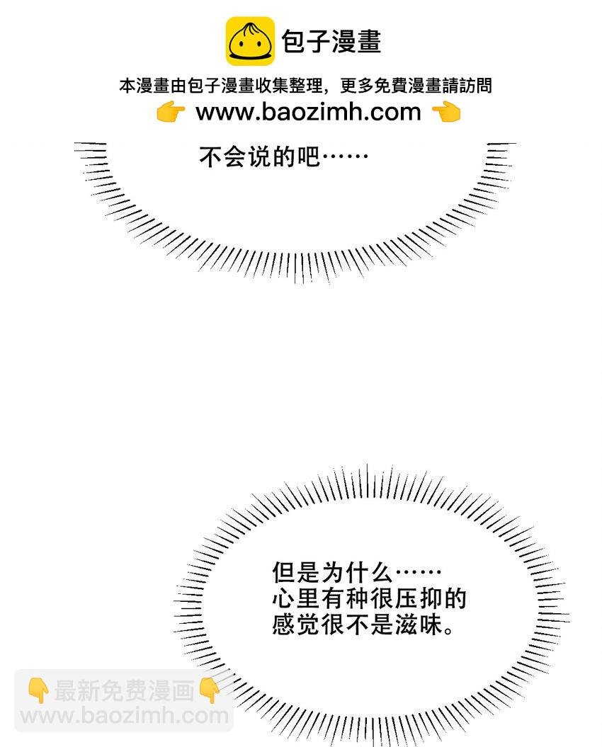 107 恶魔天使的孤岛求生记.17