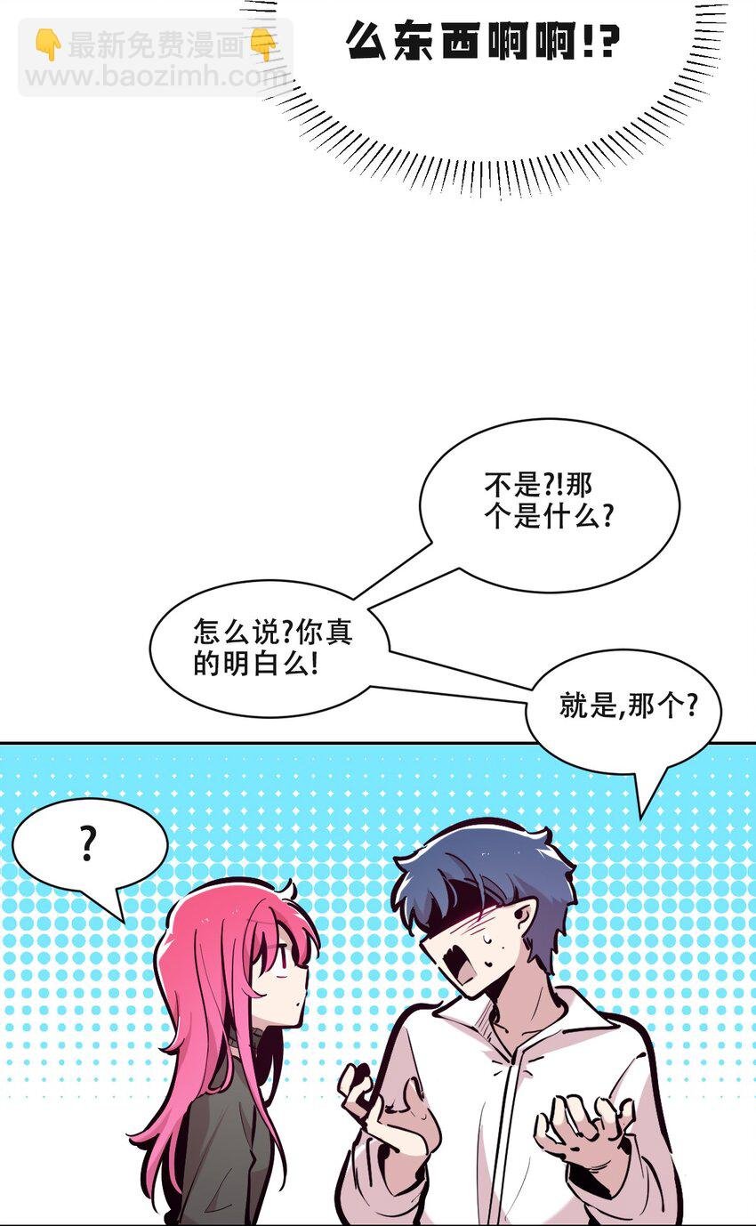 108 恶魔天使的孤岛求生记.18