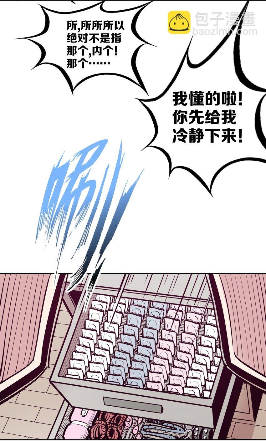 108 恶魔天使的孤岛求生记.18