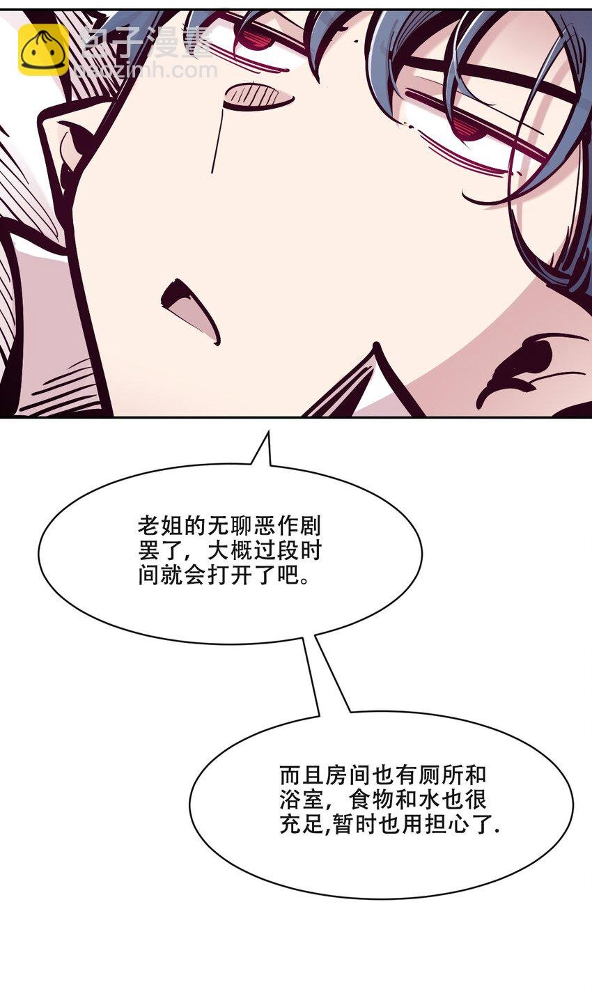 108 恶魔天使的孤岛求生记.18
