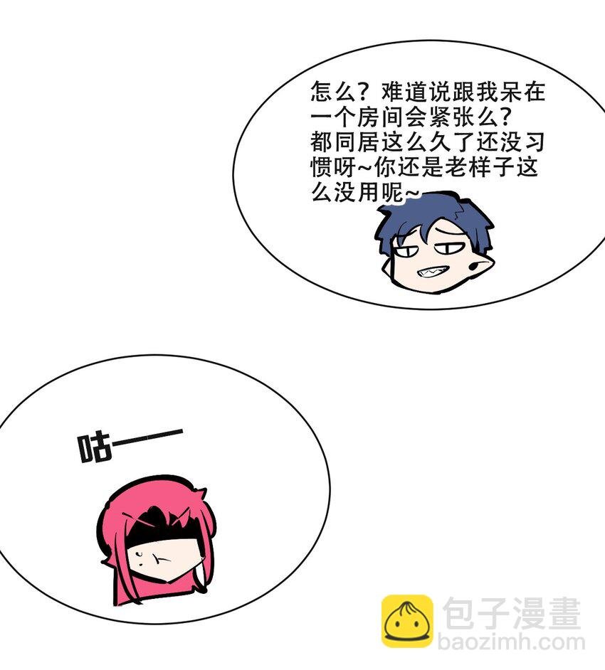 108 恶魔天使的孤岛求生记.18