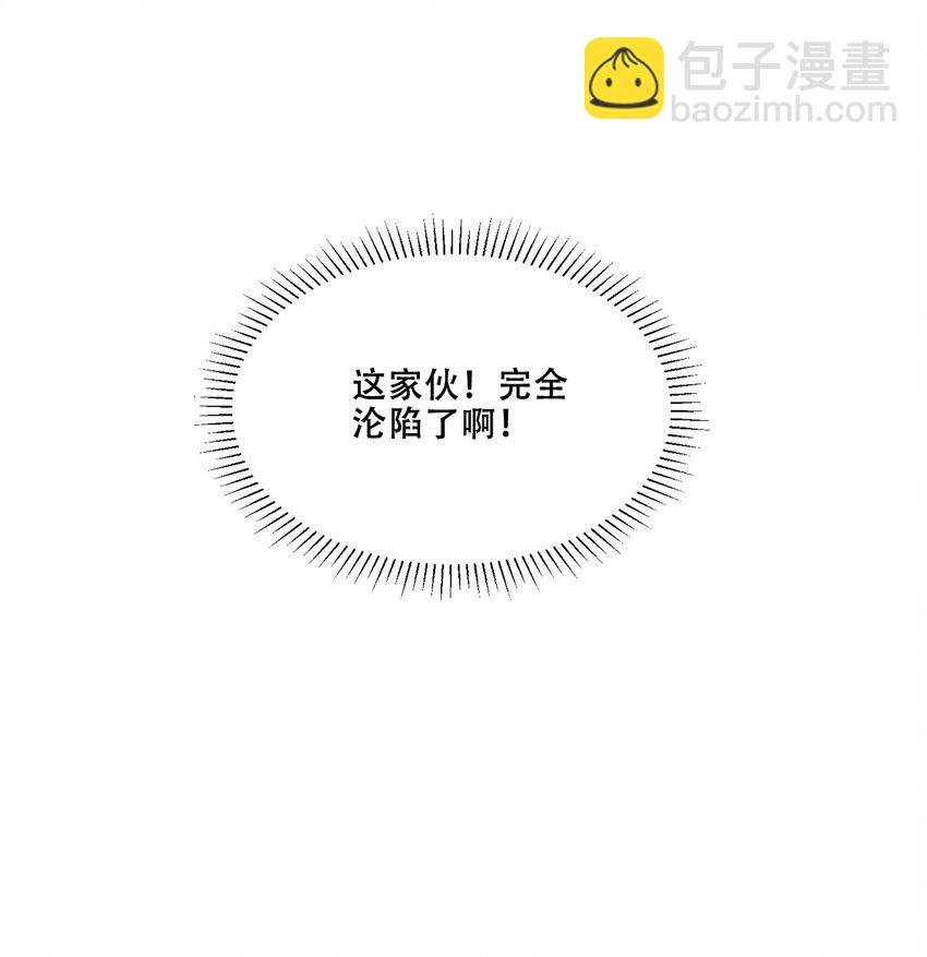 109 恶魔天使的孤岛求生记.19
