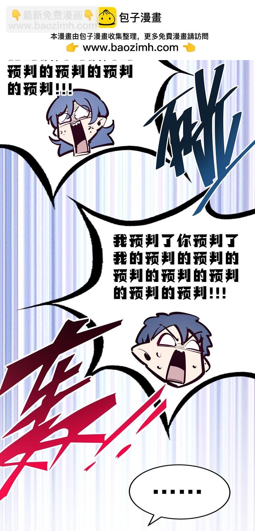 109 恶魔天使的孤岛求生记.19