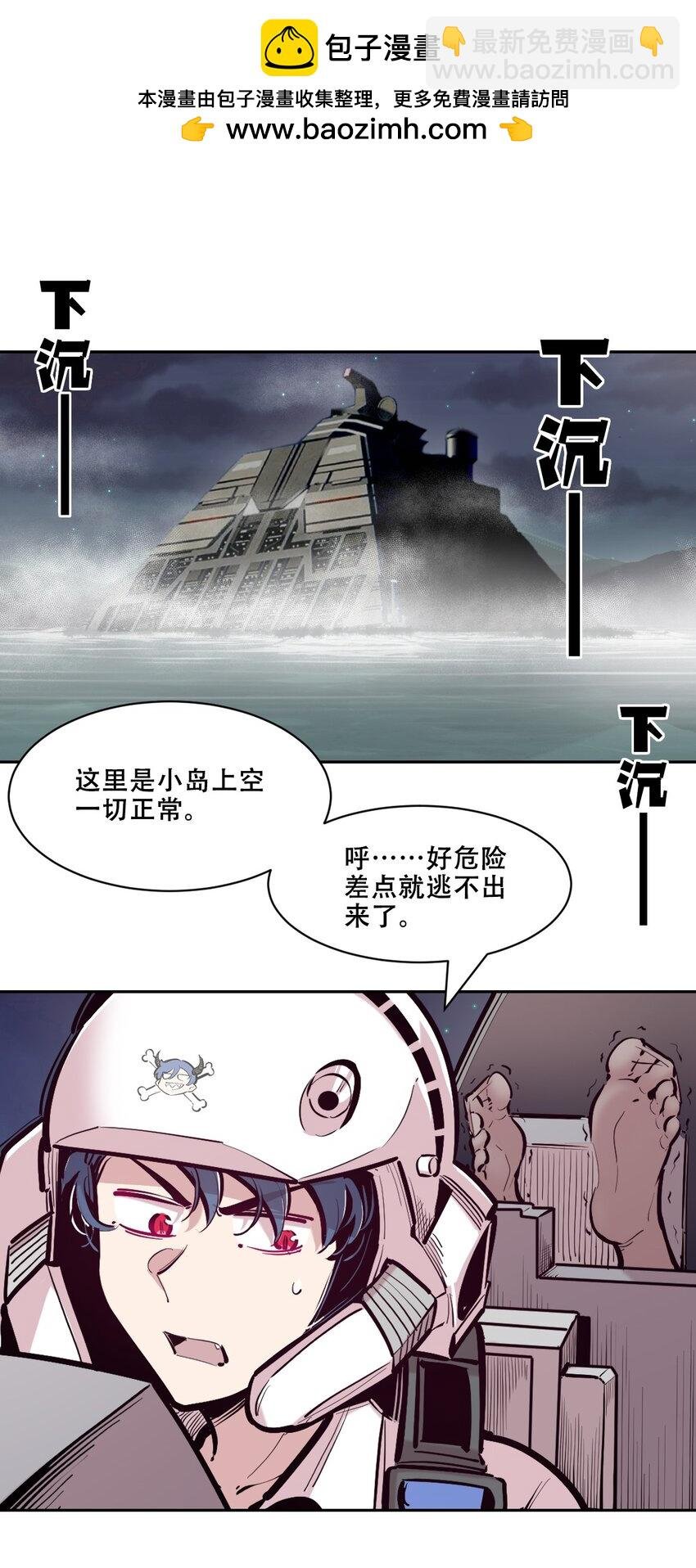 110 恶魔天使的孤岛求生记.20