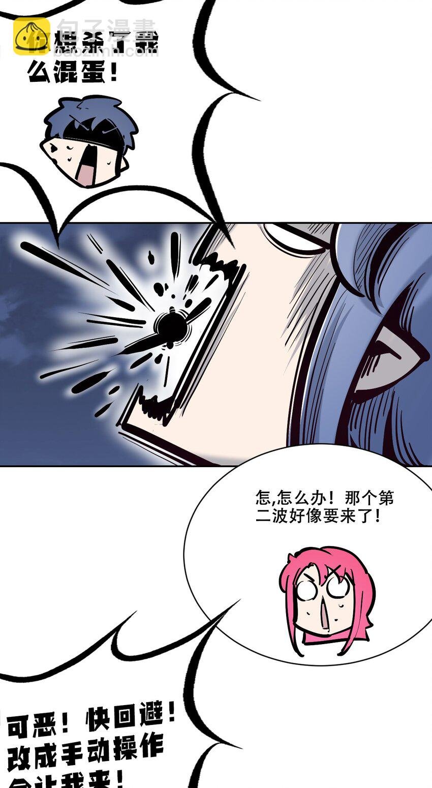 110 恶魔天使的孤岛求生记.20