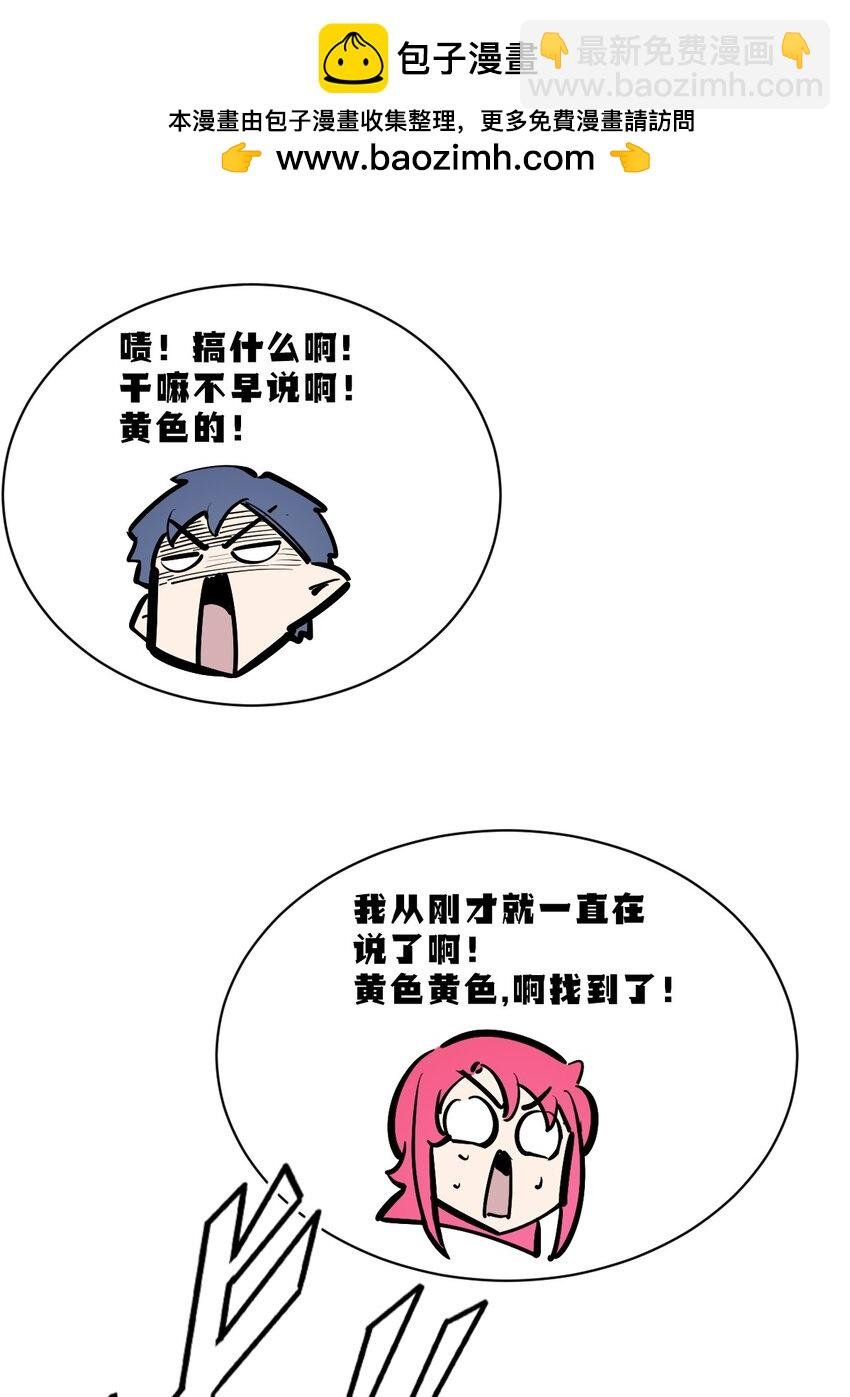 110 恶魔天使的孤岛求生记.20
