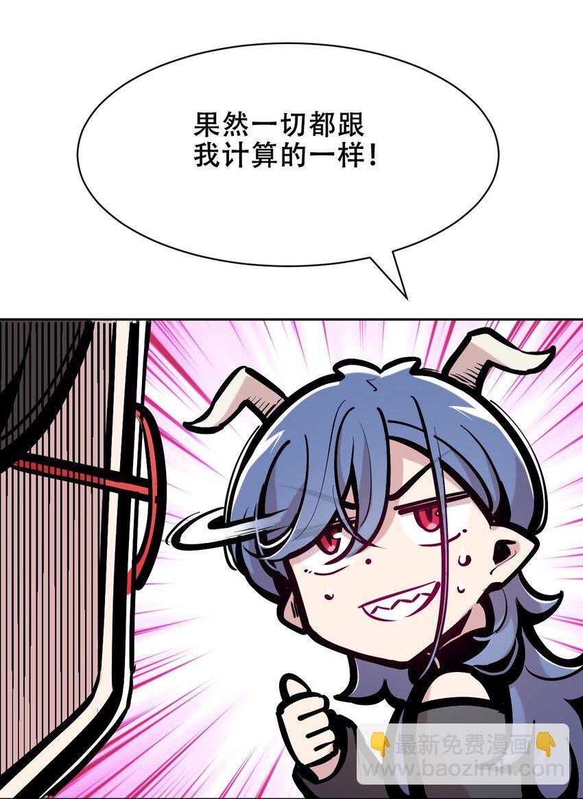 110 恶魔天使的孤岛求生记.20