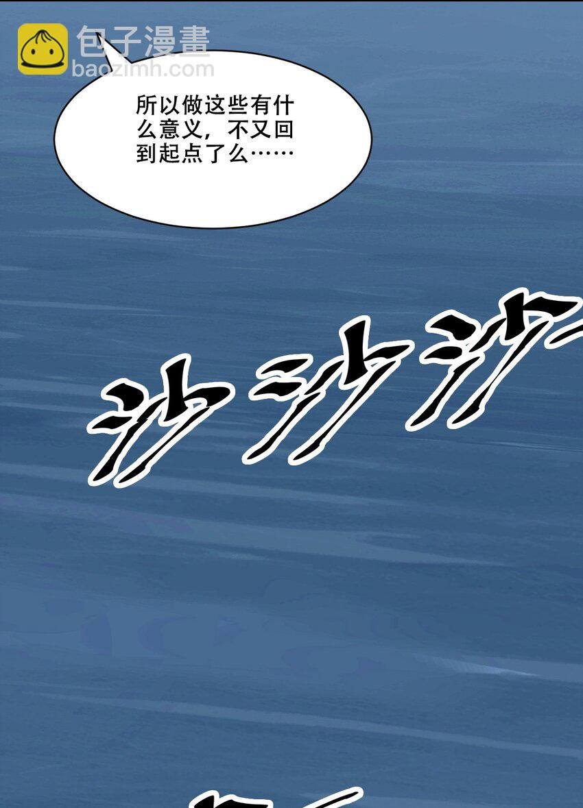 110 恶魔天使的孤岛求生记.20