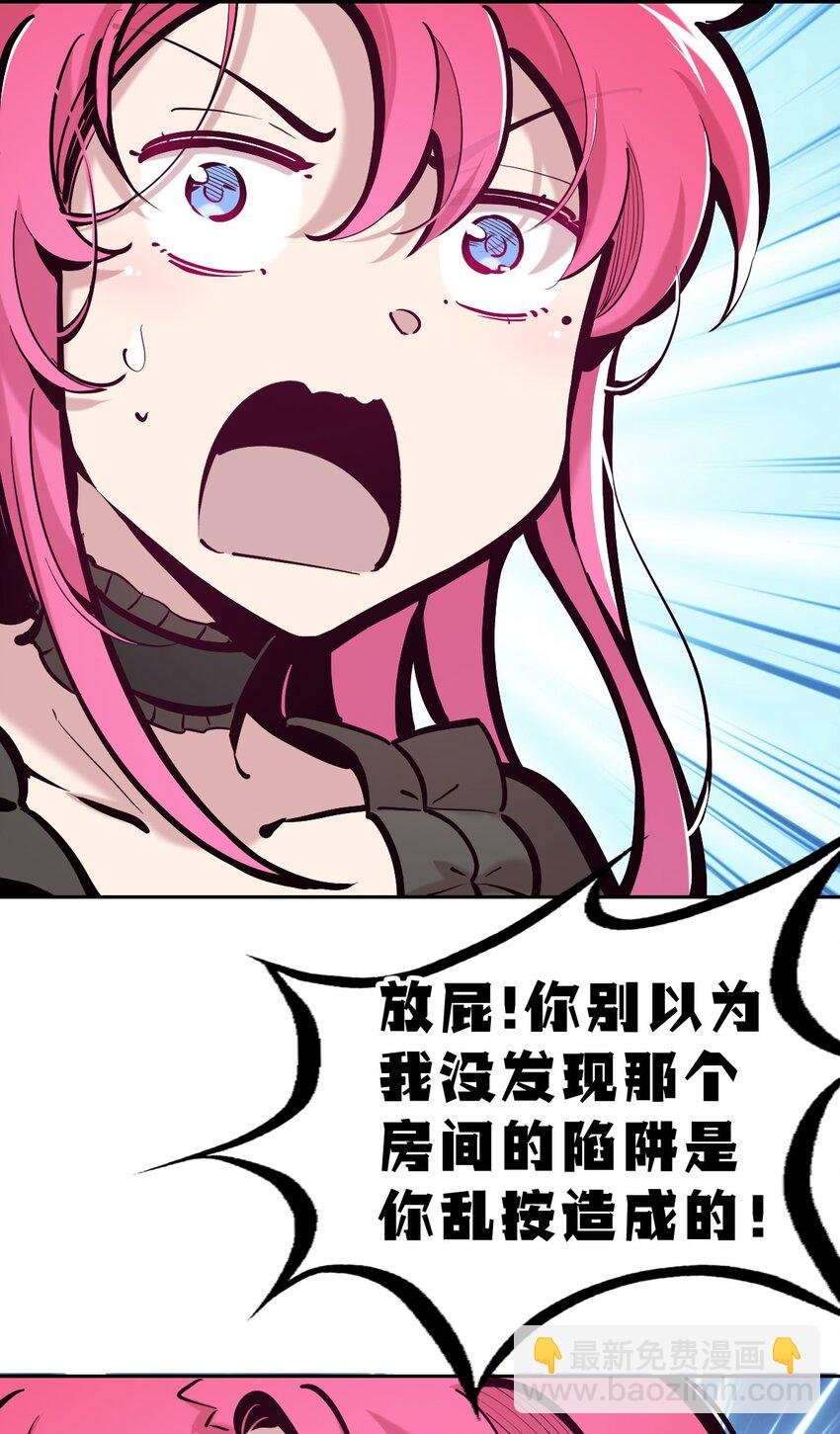 111 恶魔天使的孤岛求生记.21