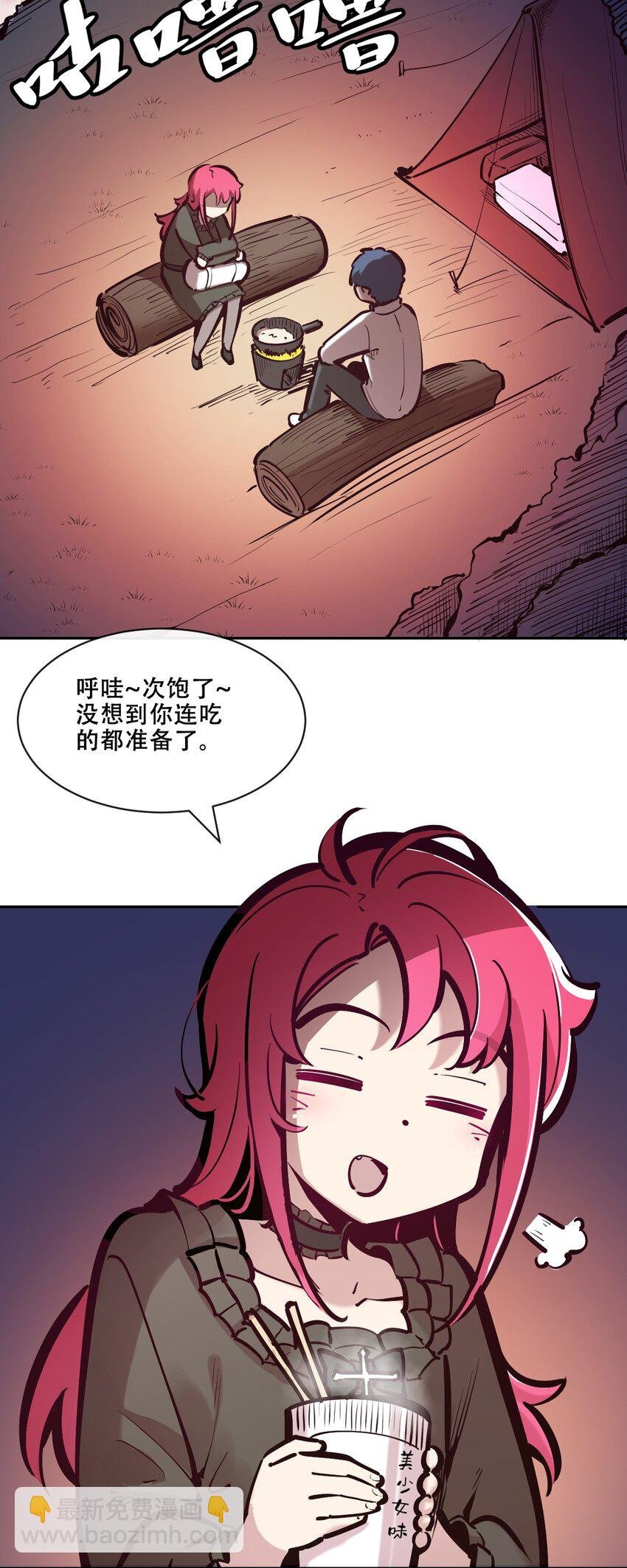 111 恶魔天使的孤岛求生记.21