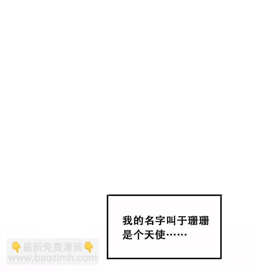 014 被恶魔豢养的天使