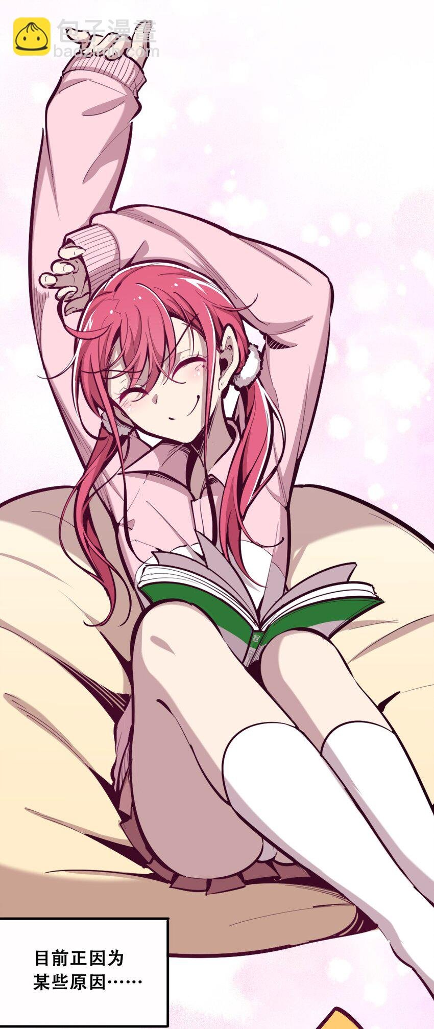 014 被恶魔豢养的天使