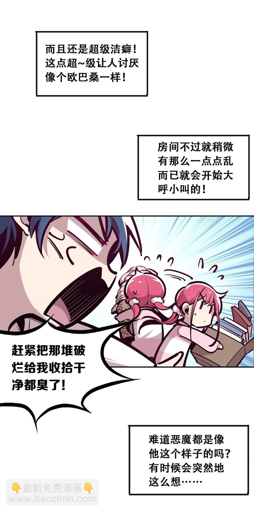 014 被恶魔豢养的天使