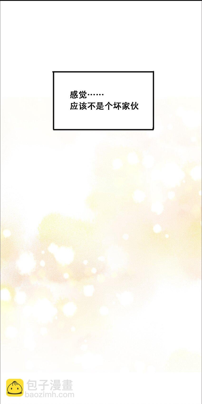 014 被恶魔豢养的天使