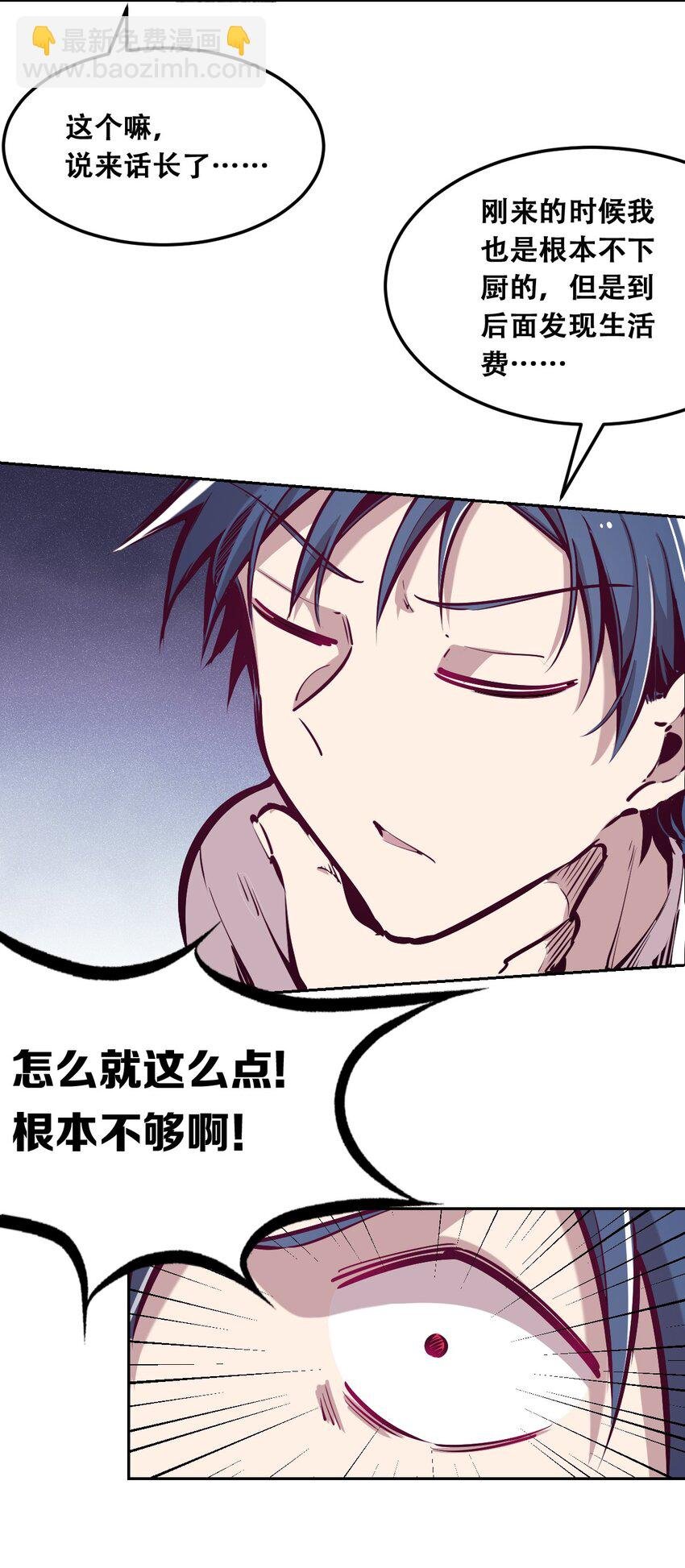 014 被恶魔豢养的天使