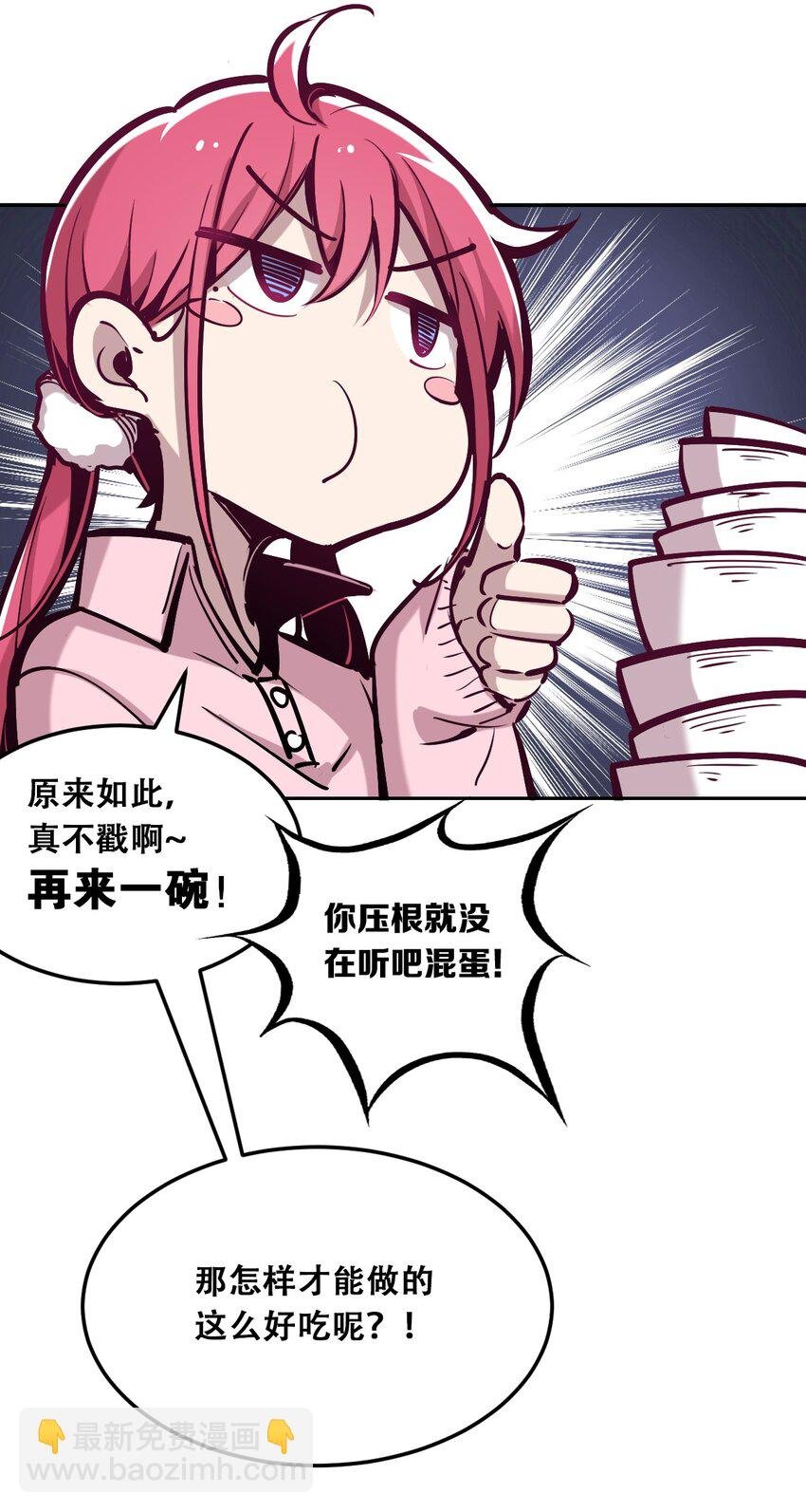 014 被恶魔豢养的天使