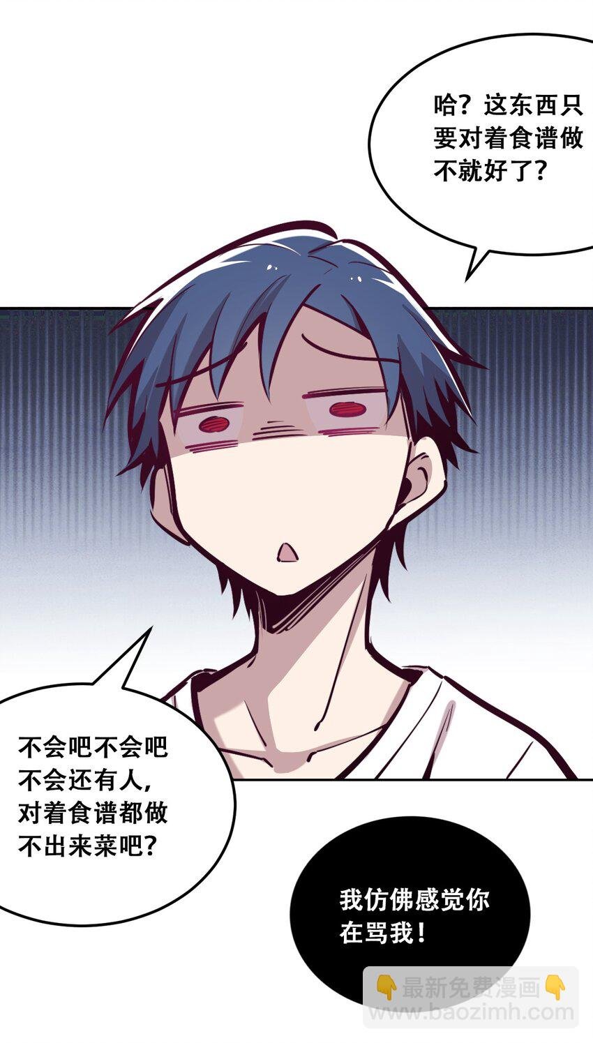 014 被恶魔豢养的天使