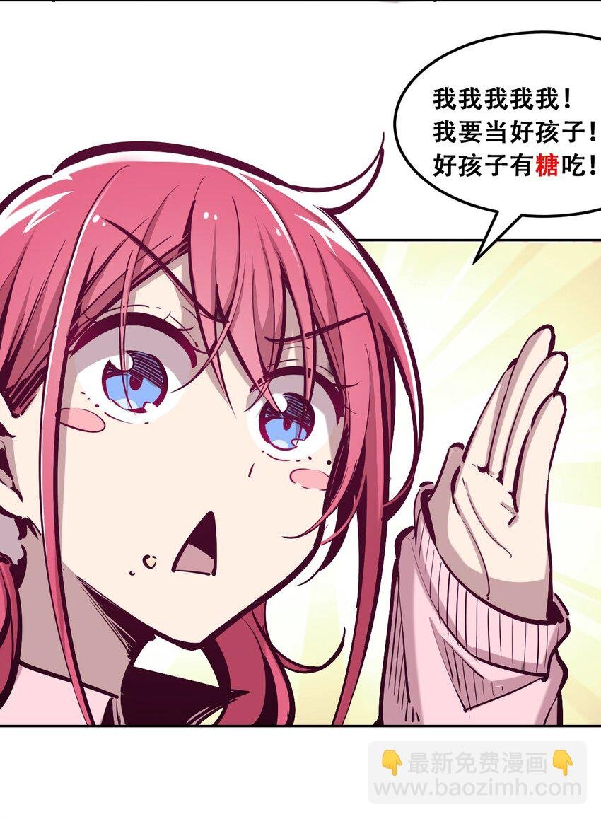 014 被恶魔豢养的天使