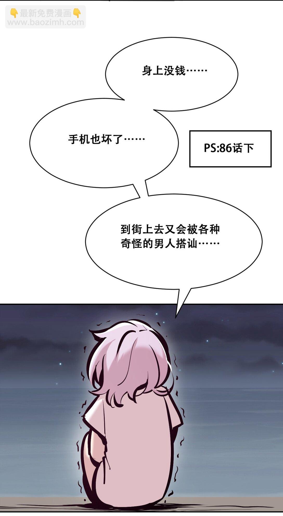 113 恶魔天使的孤岛求生记.23