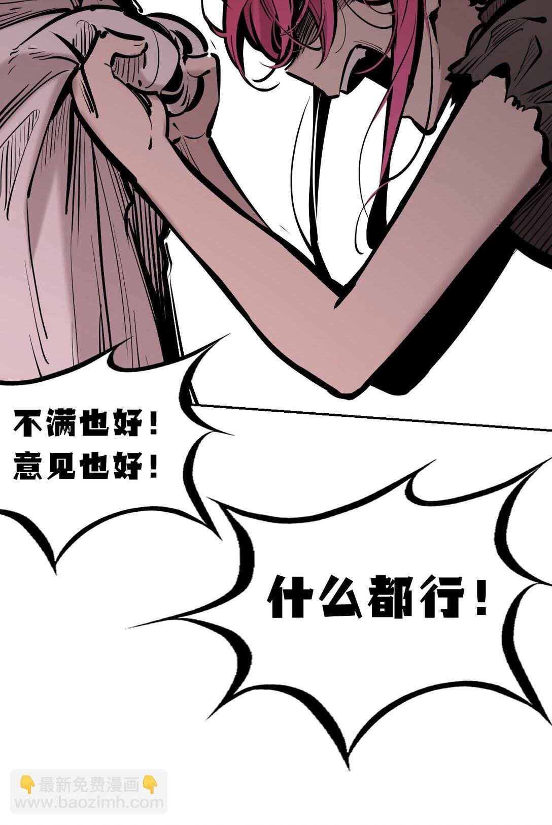 113 恶魔天使的孤岛求生记.23