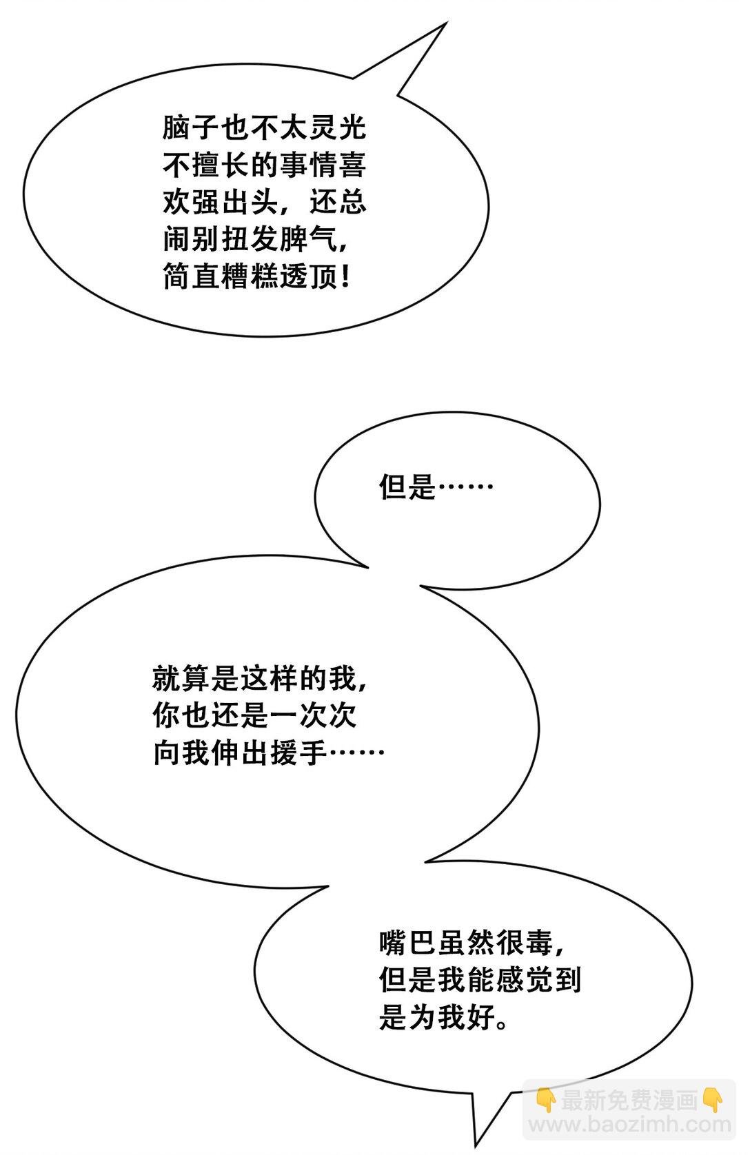 113 恶魔天使的孤岛求生记.23